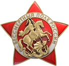 Бессмертный полк