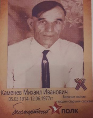 Каменев Михаил Иванович