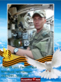 Савин Юрий Леонидович 