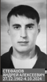 Стефанов Андррей Алексеевич