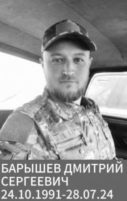 Барышев Дмитрий Сергеевич