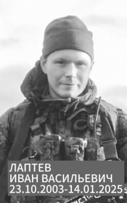 Лаптев Иван Васильевич