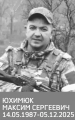 Юхимюк Максим Сергеевич
