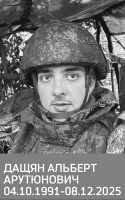 Дащян Альберт Арутюнович
